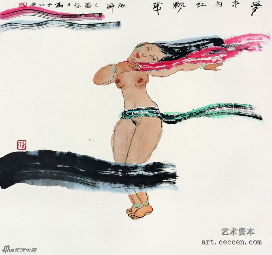 陈醉 女颂之一.梦中的红飘带
